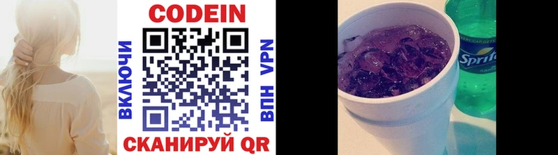 Кодеиновый сироп Lean Purple Drank  это как зайти  Кировград 