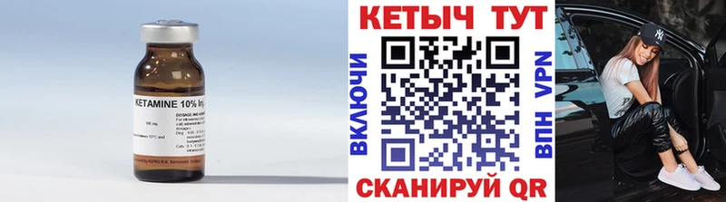 КЕТАМИН VHQ  купить наркотик  дарк нет телеграм  Кировград 