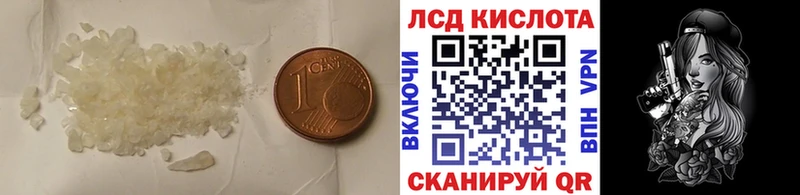 Лсд 25 экстази кислота  кракен вход  Кировград 